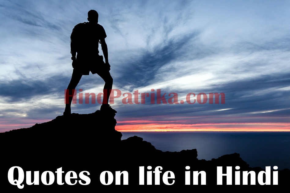 Best-Quotes-on-Life-in-Hindi-Life-Quotes