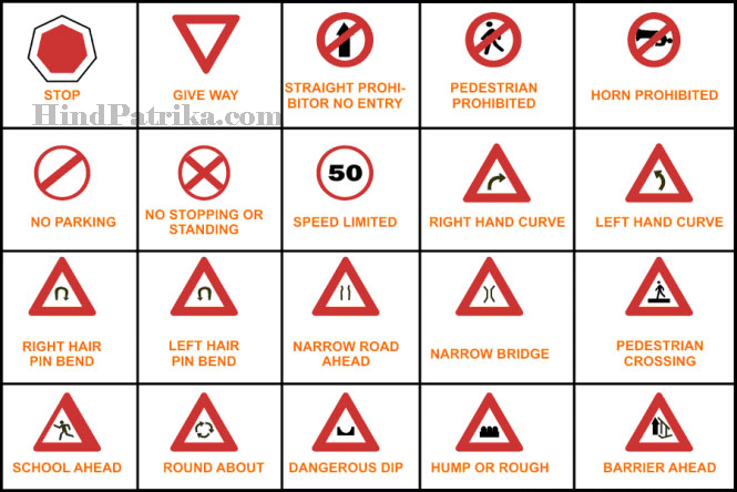 traffic-rules-in-hindi-traffic-signs-yatayat-ke-niyam-hindpatrika