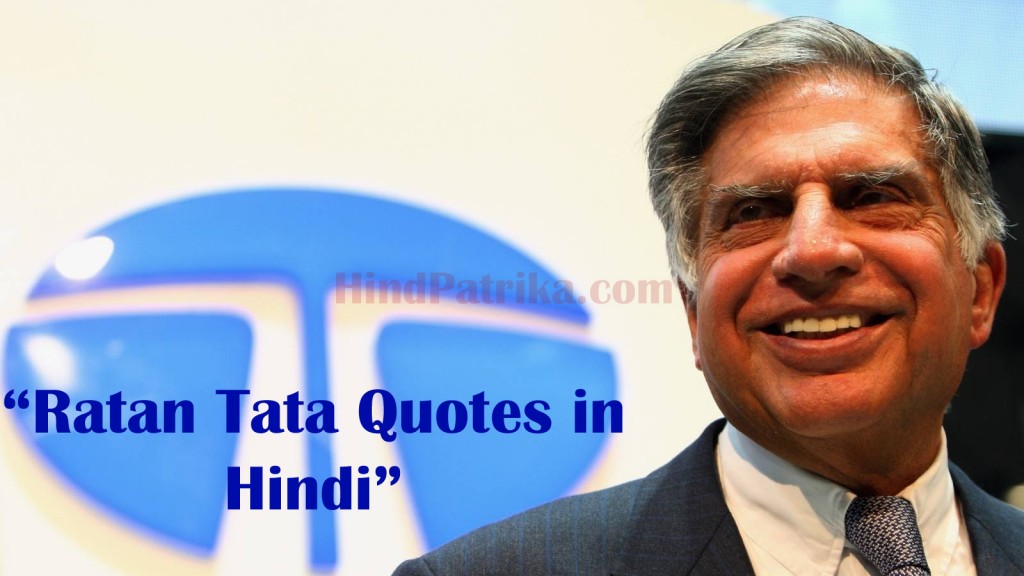 Ratan Tata Quotes in Hindi 
