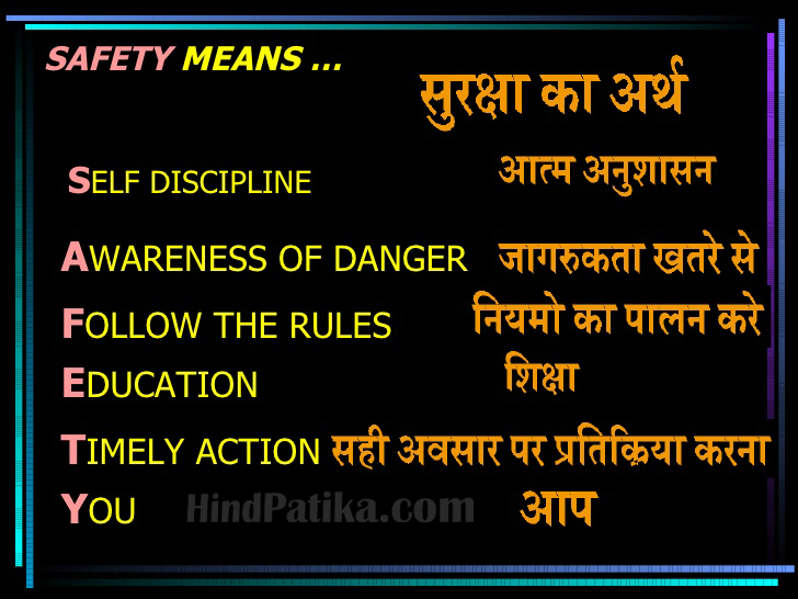 Safety Slogans in Hindi