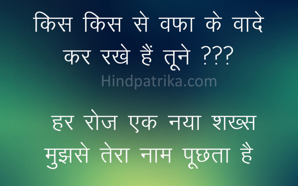 Sad Status For Whatsapp in Hindi