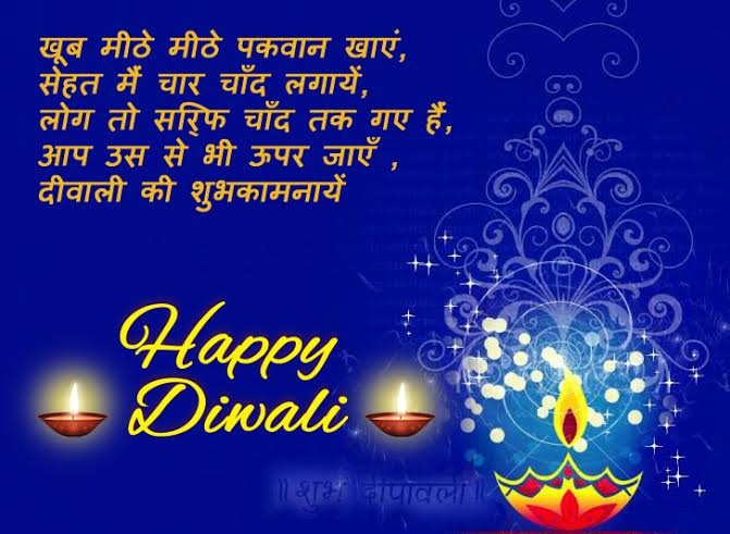 diwali-wishes-in-hindi-images