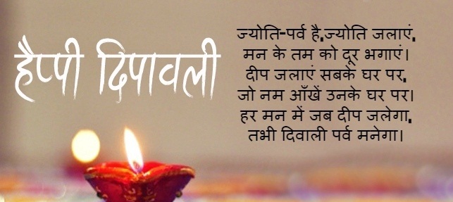 hindi-diwali-wishes