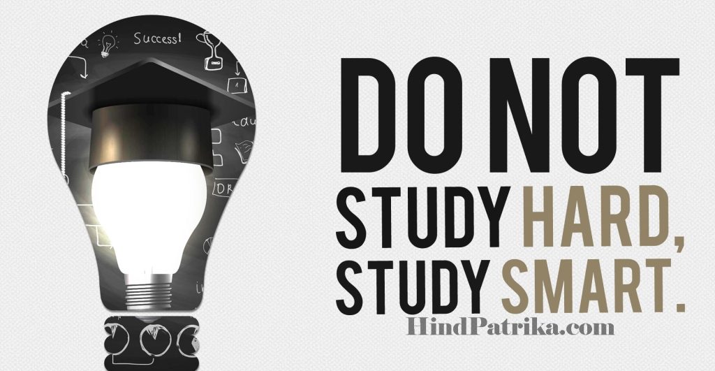 How to do Study in Hindi