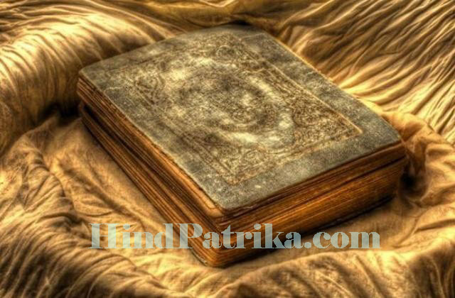 Quran in Hindi