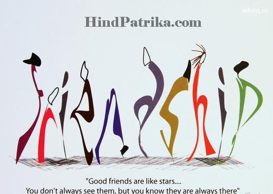 Friendship Quote in Hindi