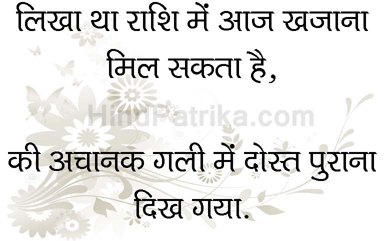 Hindi Quotes on Friendship