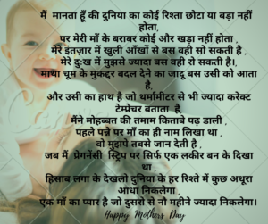 Mothers Day Quotes in Hindi | मातृ दिवस पर खूबसूरत कोट्स 