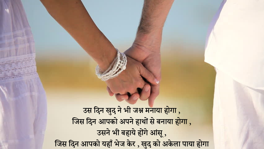 Birthday Quotes For Husband In Hindi 