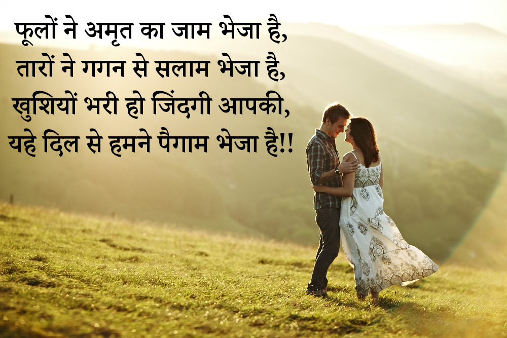 hindi love wishes husband