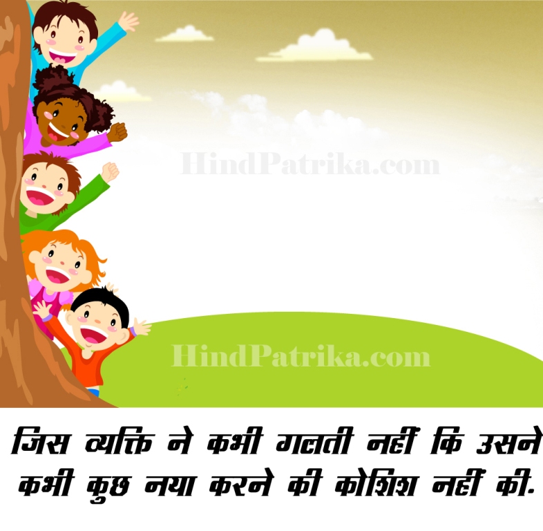 Educational Quotes in Hindi