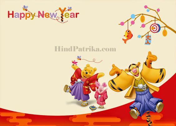 Best New Year Wishes