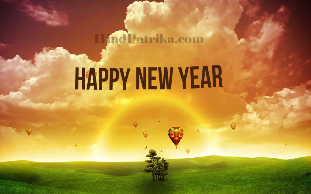 New Year Wishes Messages Best Wishes नव वर्ष की हर्ष से भरी