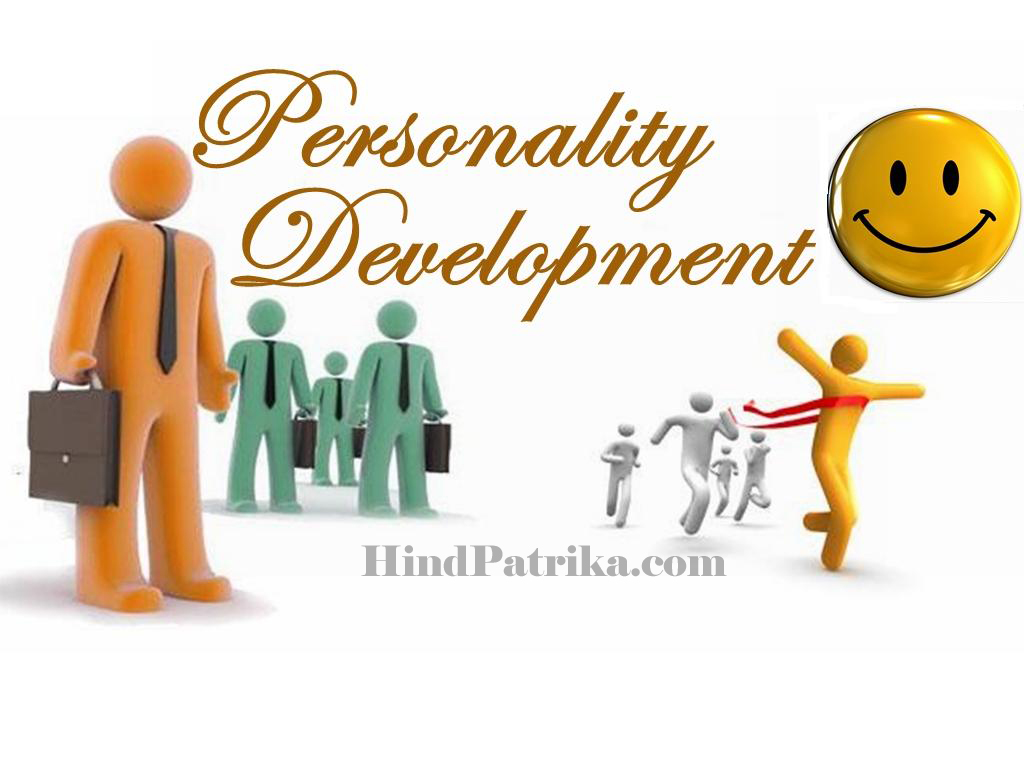 How to Personality Development in Hindi