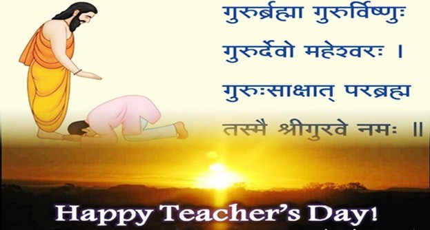 शिक्षक दिवस पर शुभकामनाओं का संग्रह | Teachers Day Wishes in Hindi