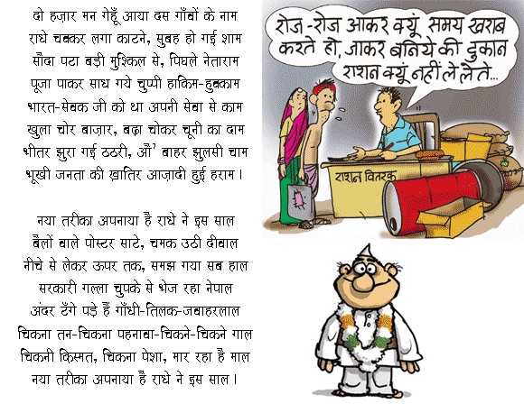Hasya Vyang Kavita in Hindi