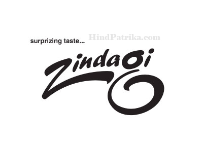 ज़िन्दगी की कुछ जरुरी बाते | Zindagi ki Kuch Jaruri Bate | Zindagi Quotes in Hindi