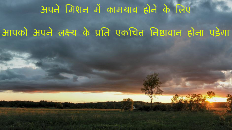 Morning Images in Hindi