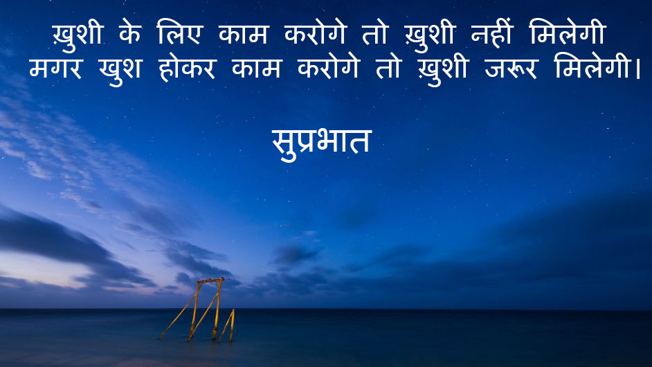 Morning Images in Hindi